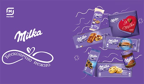 Акция шоколада «Milka» (Милка) «Бесконечно нежно» в торговой сети «Магнит»