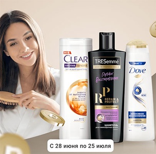 Акция шампуня «Clear» (Клиар) «Выиграй 100 000 рублей и другие призы каждую неделю»
