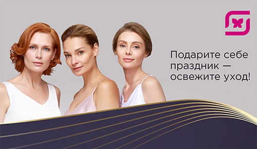 Акция  «Dove» (Дав) «Подарите себе праздник - освежите уход!»