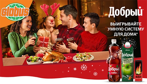 Акция  «Добрый» (dobry.ru) «Выигрывайте умную систему для дома»