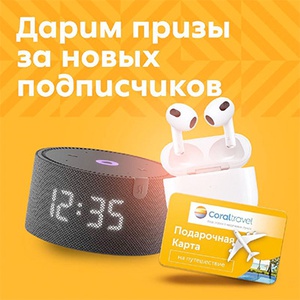 Акция  «Пятерочка» (5ka.ru) «Конкурс с чат-ботом»