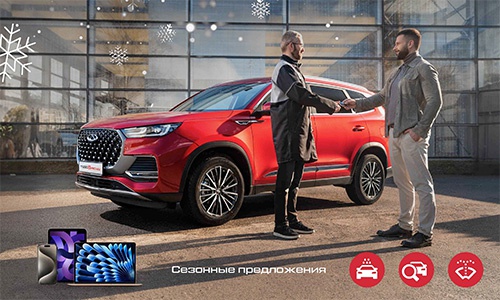 Акция  «Chery» (Чери) «Новогодние комплименты для клиентов Chery»
