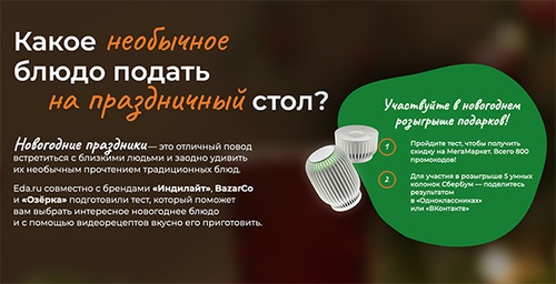 Конкурс  «Индилайт» «Дамате Х Еда.ру»