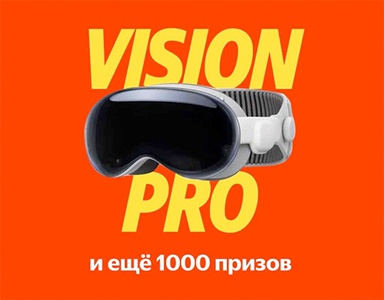 Акция  «Яндекс Маркет» «Тысяча Призов»