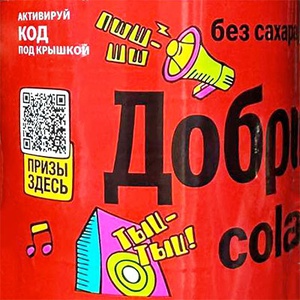 Акция  «Добрый» (dobry.ru) «Активируй коды и выигрывай призы!»