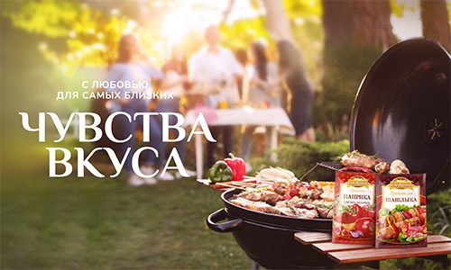 Акция  «Индана» «Чувства вкуса»