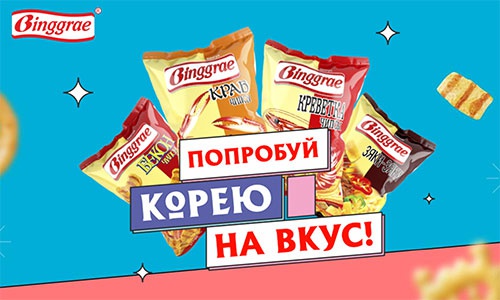 Акция чипсов «Binggrae» (Бингре) «Попробуй Корею на вкус!»