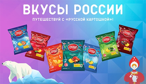 Акция  «Русская картошка» «Выиграй путешествие по России и другие призы»