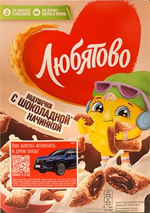 Акция  «Любятово» «Шанс выиграть автомобиль и другие призы!»