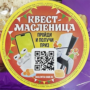 Акция  «С пылу с жару» «Квест Масленица»