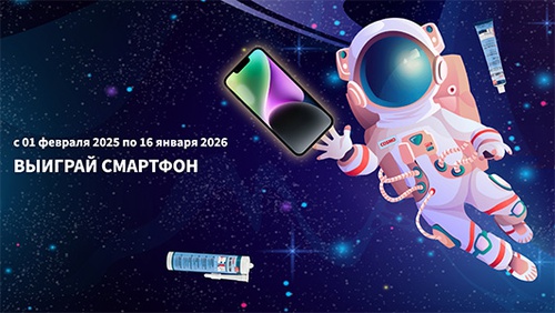 Акция  «Cosmo» (Космо) «COSMOическое притяжение подарков»