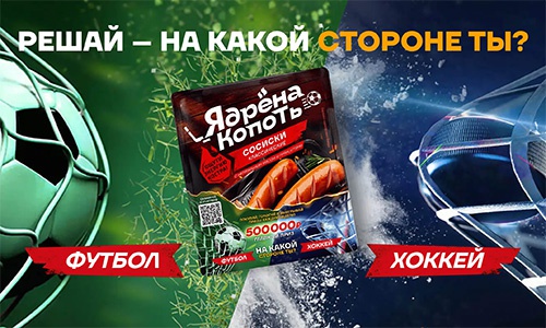 Акция  «Ядрена Копоть» «Яркий спорт с Ядрёна Копоть»