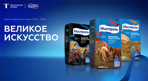 Акция  «Мистраль» «Великое искусство»