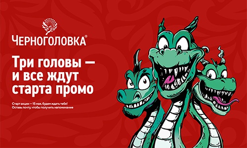 Акция  «Черноголовка» «Сказки без остановки»