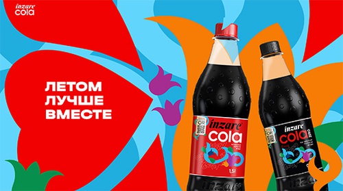 Акция  «Inzare Cola» (Инзаре Кола) «Летом лучше вместе»