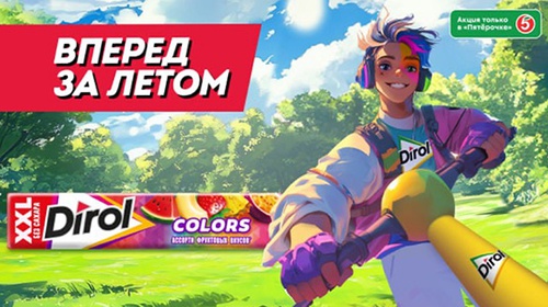 Акция шоколада «Alpen Gold» (Альпен Гольд) «Вперед за летом! в торговой сети «Пятёрочка»