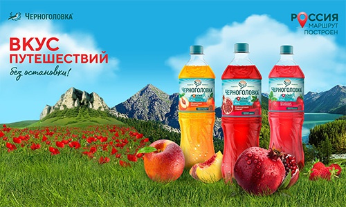 Акция  «Черноголовка» «Россия. Маршрут построен»