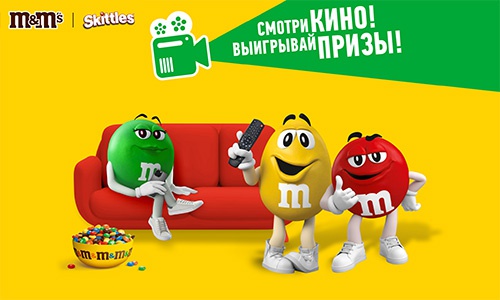 Акция  «M&M's» (ЭмЭндЭмс) «Смотри кино, выигрывай призы!»