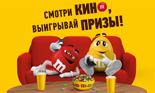Акция «M&M's» (ЭмЭндЭмс) «Смотри кино! Выигрывай призы в «Пятёрочке» Акция «M&M's» (ЭмЭндЭмс) «Смотри кино! Выигрывай призы в «Пятёрочке»