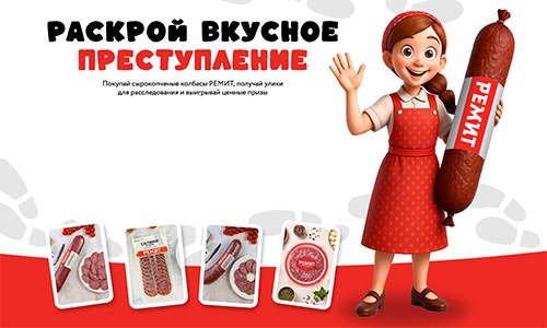 Акция  «Ремит» Акция Ремит: «Внимание: розыск!»