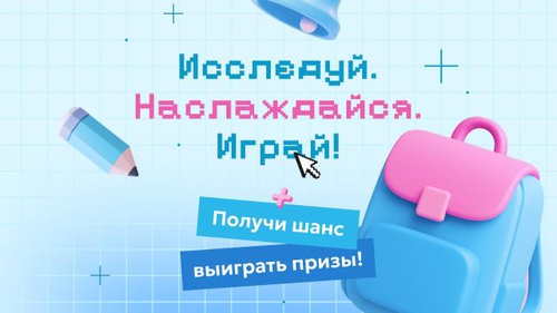 Акция  «Fruittella» (Фрутелла) «Наслаждайся, исследуй, играй!»