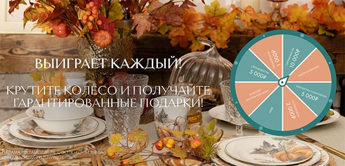 Акция «Cozy Home» (Кози Хоум) «Happy 10» Акция «Cozy Home» (Кози Хоум) «Happy 10»