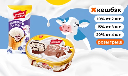 Акция  «Золотой Стандарт» «Золотой стандарт» в торговой сети «Пятёрочка»