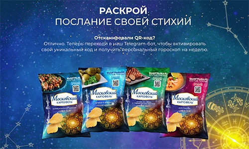 Акция  «Московский картофель» «Раскрой послание своей стихии»