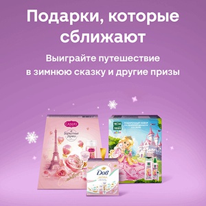 Акция  «Бархатные ручки» «Путешествие в Зимнюю Сказку!»