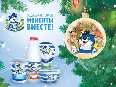 Акция  «Простоквашино» «Новогодний розыгрыш от Простоквашино»