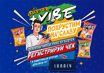 Акция  «+Vibe» (Плюс Вайб) «+ Vibe by Booster»
