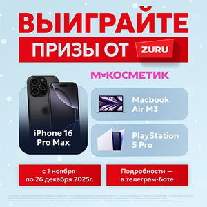 Акция «Zuru» (Зуру) «Розыгрыш ZURU в Магнит» Акция «Zuru» (Зуру) «Розыгрыш ZURU в Магнит»