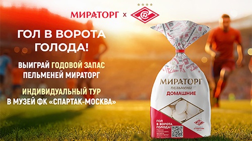 Акция  «Мираторг» «Гол в ворота голода»