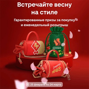 Акция «Рот Фронт» «Встречайте весну на стиле с Магнитом» Акция «Рот Фронт» «Встречайте весну на стиле с Магнитом»