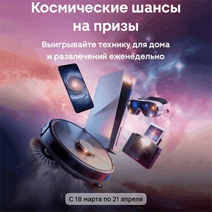 Акция магазина «Магнит» (magnit.ru) «Орбита Магнит» Акция магазина «Магнит» (magnit.ru) «Орбита Магнит»