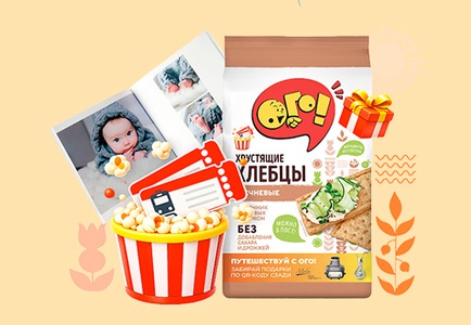 Акция  «Ого!» «Путешествуй с ОГО!»