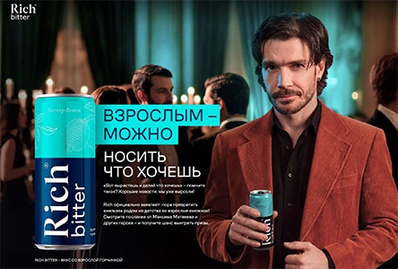Акция сока «Rich» (Рич) «Взрослым – можно!»