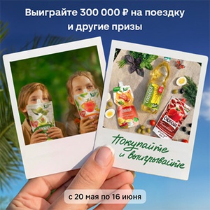 Акция «Слобода» (слобода.рф) «Ваша семья — ваше путешествие!» Акция «Слобода» (слобода.рф) «Ваша семья — ваше путешествие!»
