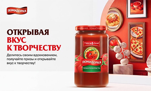 Акция  «Помидорка» «Галерея вкуса к творчеству»