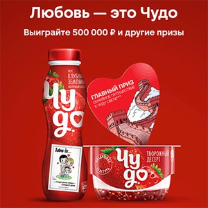 Акция «Чудо» «Выиграй 500 000 на путешествие к чуду!» Акция «Чудо» «Выиграй 500 000 на путешествие к чуду!»