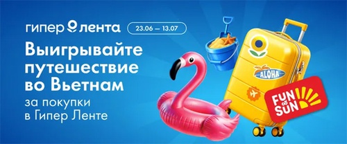 Акция «Лента» «Отдых на воде» Акция «Лента» «Отдых на воде»