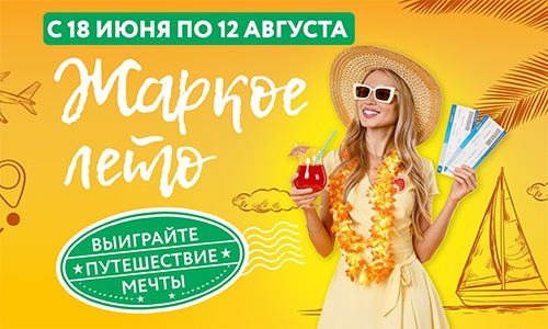 Акция гипермаркета «ОКЕЙ» (www.okmarket.ru) «Розыгрыш путешествия» Акция гипермаркета «ОКЕЙ» (www.okmarket.ru) «Розыгрыш путешествия»