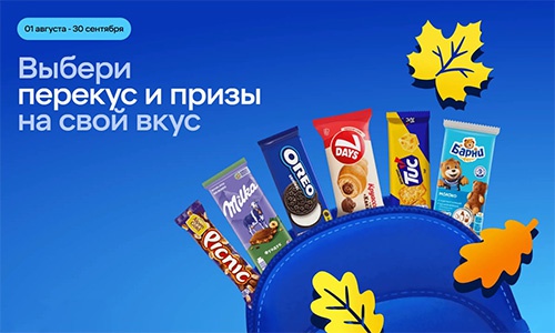 Акция шоколада «Milka» (Милка) «Выбери перекус и призы на свой вкус» Акция шоколада «Milka» (Милка) «Выбери перекус и призы на свой вкус»