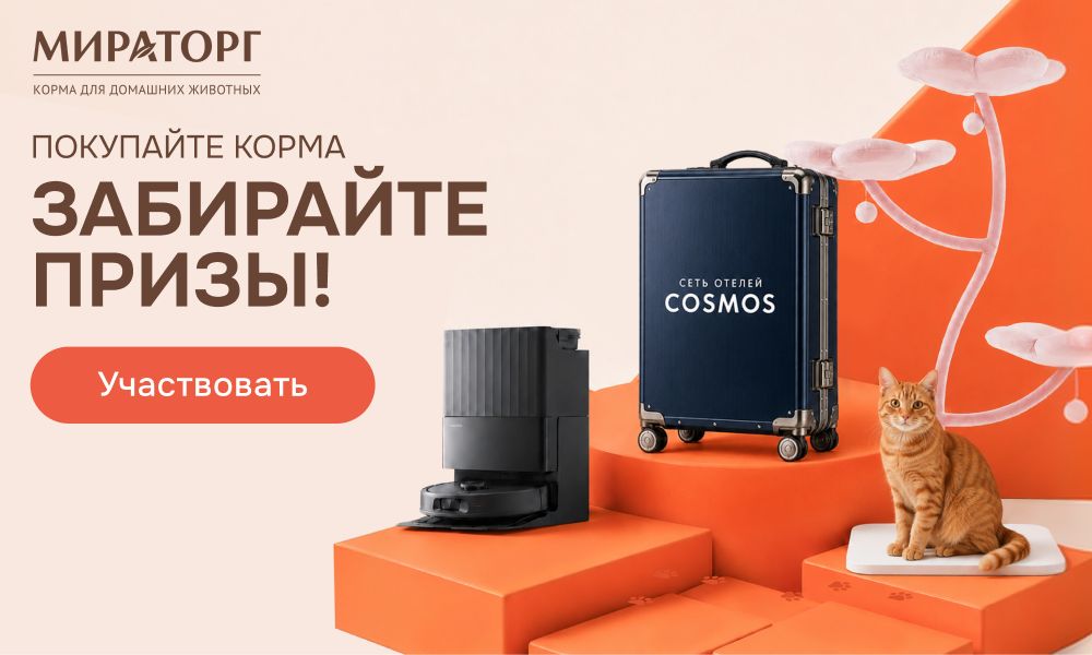 Акция «Мираторг» «Разбудите во мне зверя» Акция «Мираторг» «Разбудите во мне зверя»